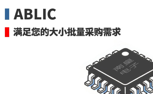Ablic �������Ĵ�С�����ɹ�����