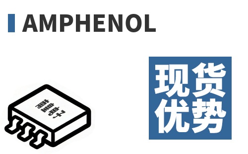 Amphenol �ֻ�����