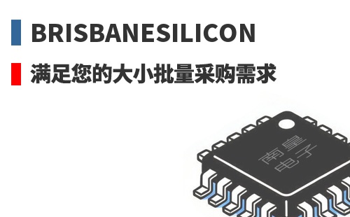 BrisbaneSilicon �������Ĵ�С�����ɹ�����