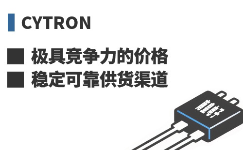 Cytron ���߾������ļ۸��ȶ��ɿ���Ӧ����