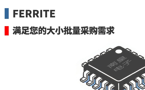 Ferrite �������Ĵ�С�����ɹ�����