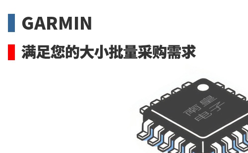 Garmin �������Ĵ�С�����ɹ�����