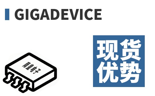 GigaDevice �ֻ�����