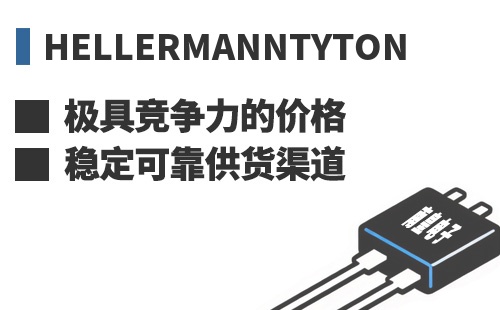 HellermannTyton ���߾������ļ۸��ȶ��ɿ���Ӧ����