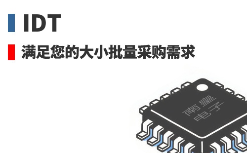 IDT �������Ĵ�С�����ɹ�����