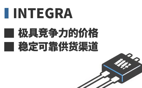 Integra ���߾������ļ۸��ȶ��ɿ���Ӧ����