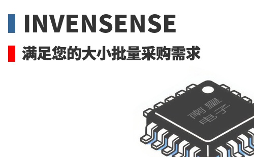 Invensense �������Ĵ�С�����ɹ�����
