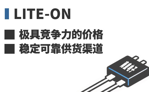 Lite-ON ���߾������ļ۸��ȶ��ɿ���Ӧ����