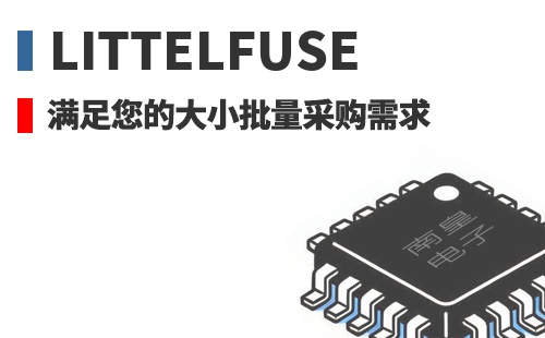 Littelfuse �������Ĵ�С�����ɹ�����