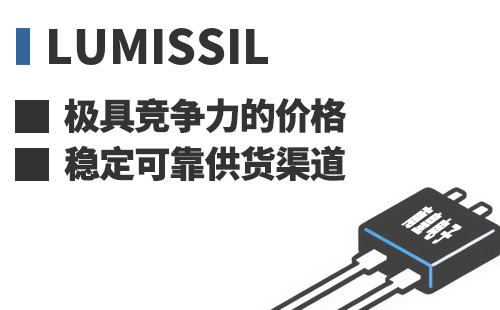 Lumissil ���߾������ļ۸��ȶ��ɿ���Ӧ����