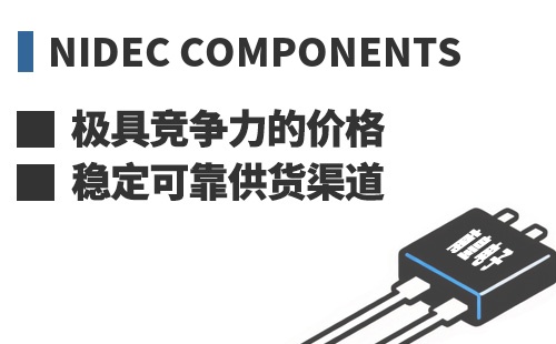 Nidec ���߾������ļ۸��ȶ��ɿ���Ӧ����