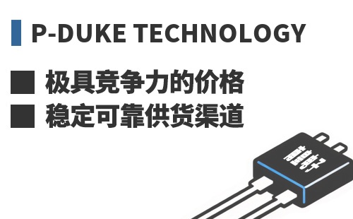 P-DUKE ���߾������ļ۸��ȶ��ɿ���Ӧ����