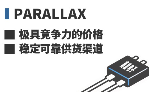 Parallax ���߾������ļ۸��ȶ��ɿ���Ӧ����