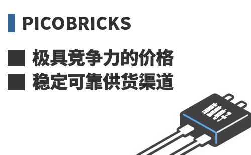 PicoBricks ���߾������ļ۸��ȶ��ɿ���Ӧ����