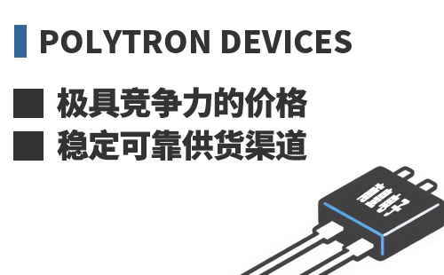 Polytron ���߾������ļ۸��ȶ��ɿ���Ӧ����