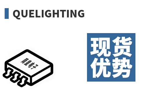 Quelighting �ֻ�����