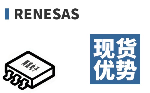 Renesas �ֻ�����