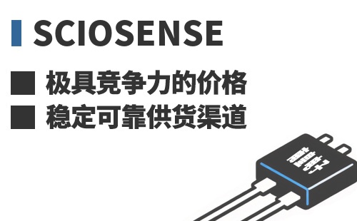 ScioSense ���߾������ļ۸��ȶ��ɿ���Ӧ����