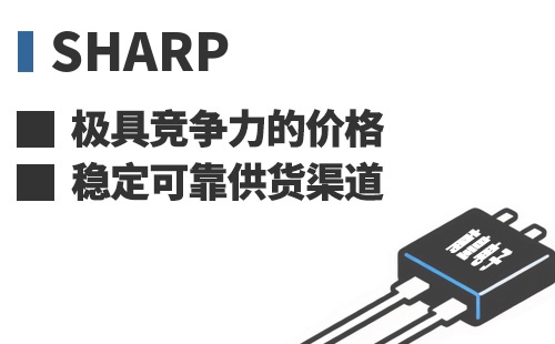 Sharp ���߾������ļ۸��ȶ��ɿ���Ӧ����