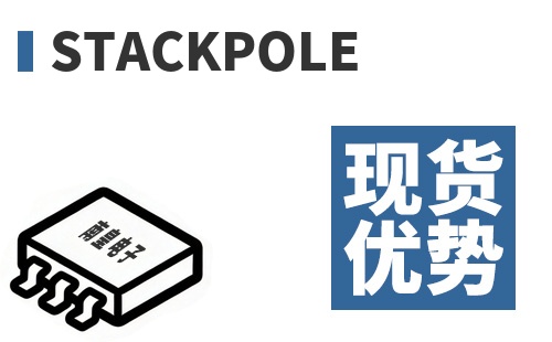 Stackpole �ֻ�����