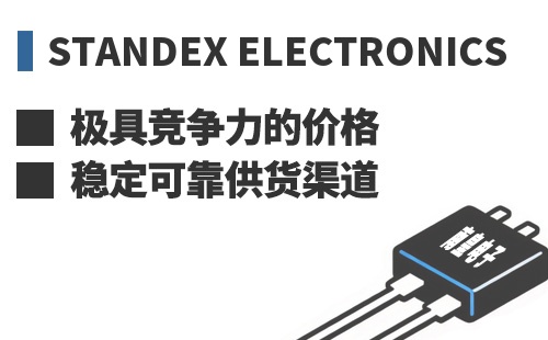 Standex ���߾������ļ۸��ȶ��ɿ���Ӧ����