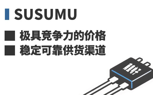 Susumu ���߾������ļ۸��ȶ��ɿ���Ӧ����