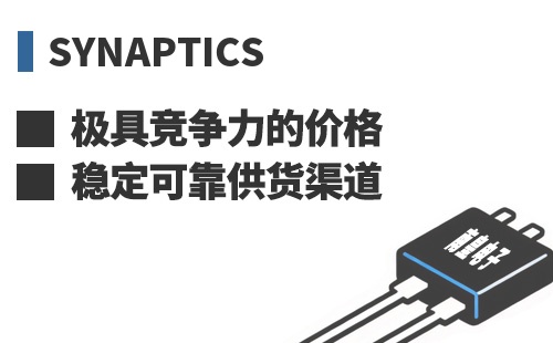 Synaptics ���߾������ļ۸��ȶ��ɿ���Ӧ����