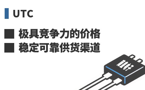 UTC ���߾������ļ۸��ȶ��ɿ���Ӧ����