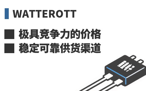 Watterott ���߾������ļ۸��ȶ��ɿ���Ӧ����
