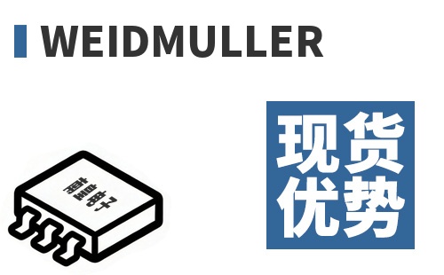 Weidmuller �ֻ�����