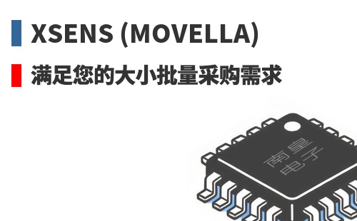 Xsens �������Ĵ�С�����ɹ�����