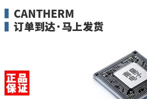 Cantherm ����������Ϸ���