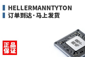 HellermannTyton ����������Ϸ���