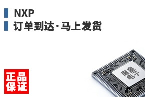 NXP ����������Ϸ���