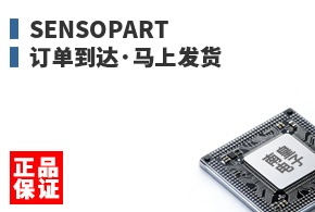SensoPart ����������Ϸ���