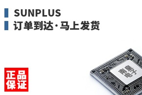 Sunplus ����������Ϸ���
