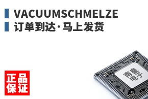 VACUUMSCHMELZE ����������Ϸ���
