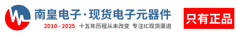 深圳市9001zz以诚为本有限公司|9001zz以诚为本-领先的国内IC供应商