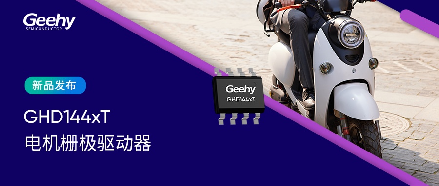 �����Ƴ�200V����դ��������GHD144xT���������ϵͳ�����������ЧԾ��