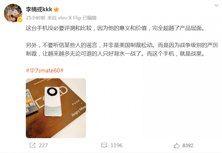 ��ΪMate 60ϵ���ռ��콢���ƴ���������������Ӱ��ϵͳ���ܼ����ǰ