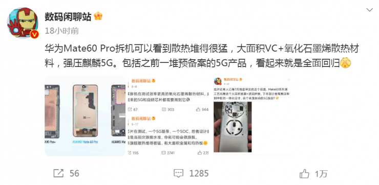 ��ΪMate 60ϵ���ռ��콢���ƴ���������������Ӱ��ϵͳ���ܼ����ǰ