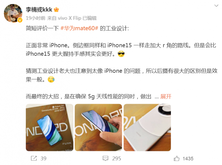 ��ΪMate 60ϵ���ռ��콢���ƴ���������������Ӱ��ϵͳ���ܼ����ǰ