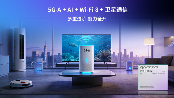 ��Զͨ�ŷ���5G-Aģ��RG660Qxϵ�У��ں�Wi-Fi 8��AI�����ع���������