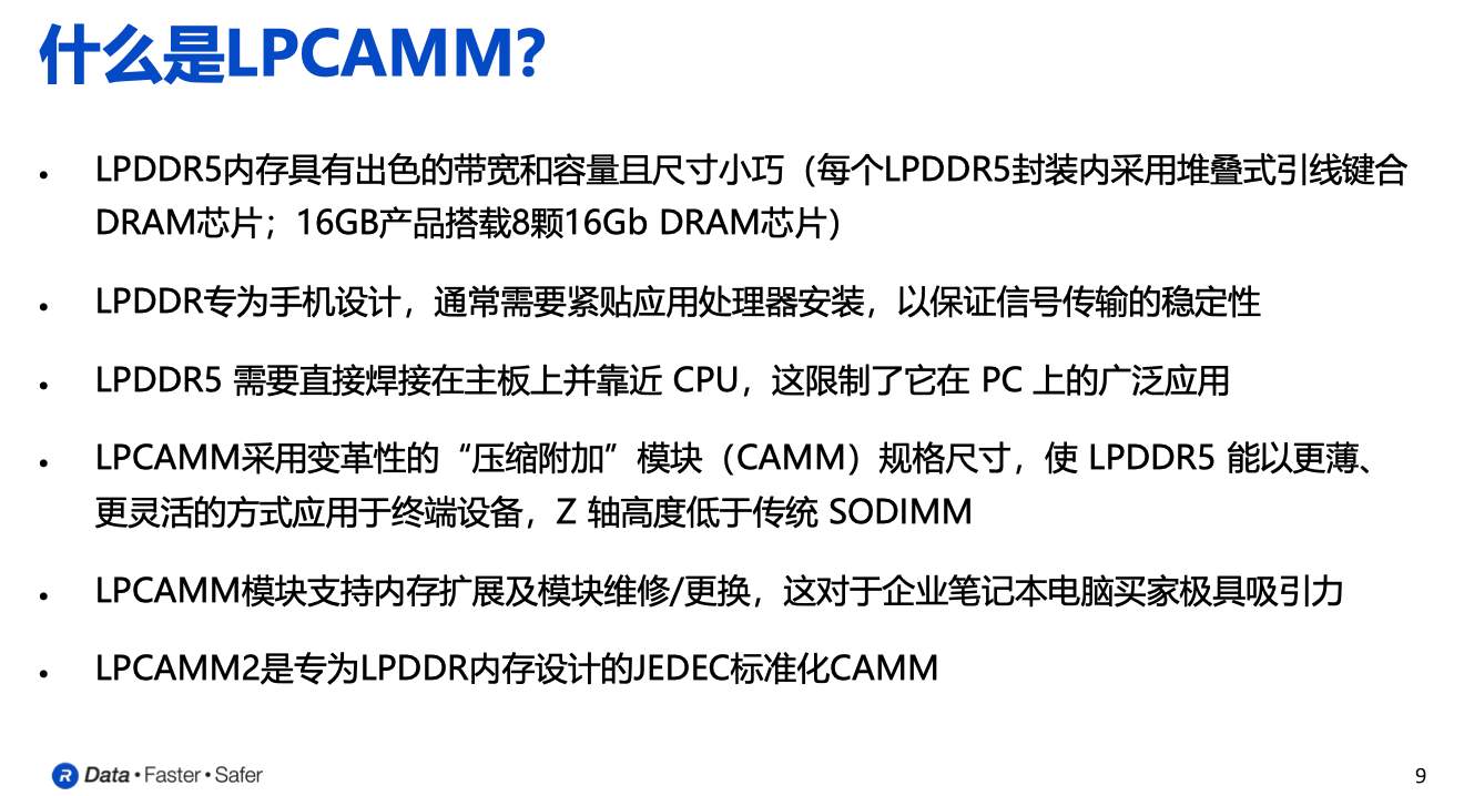 AI PC�˳������ڴ漼�����£���һ��оƬ����׼�ߴ�����͹�������