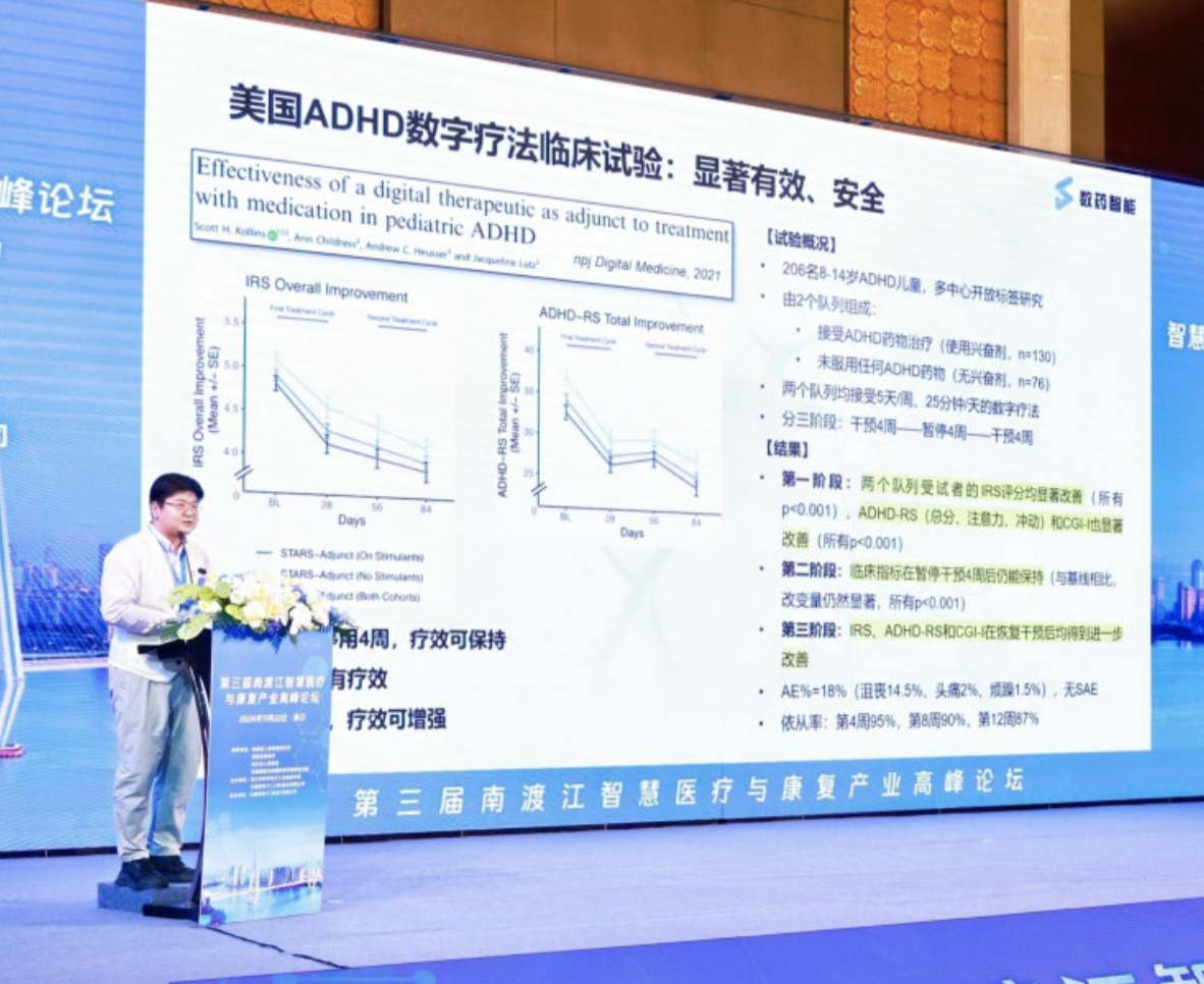 数字疗法融合脑机接口,开辟儿童多动症干预新路径