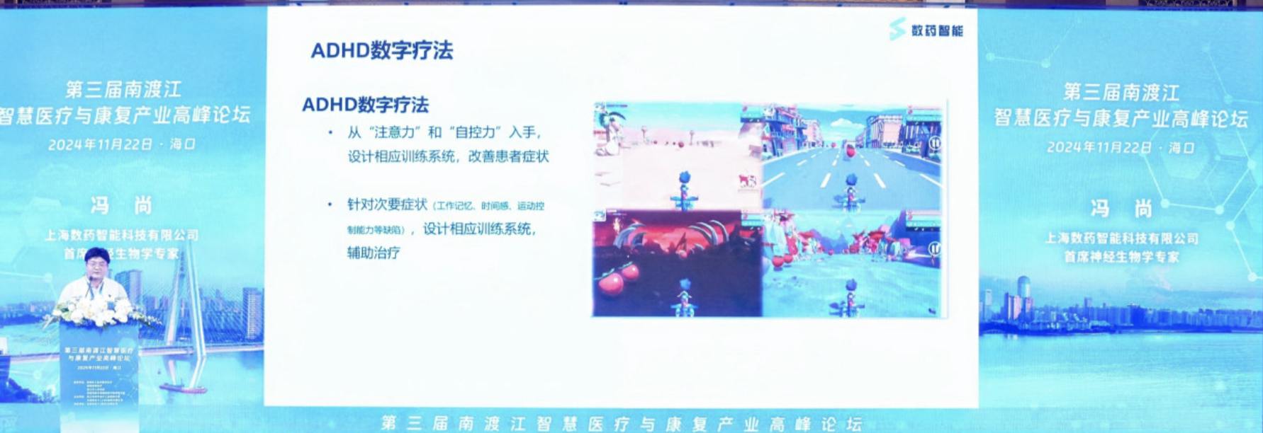 数字疗法融合脑机接口,开辟儿童多动症干预新路径