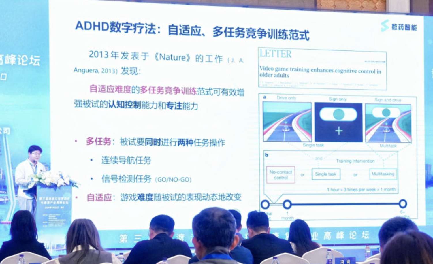 数字疗法融合脑机接口,开辟儿童多动症干预新路径