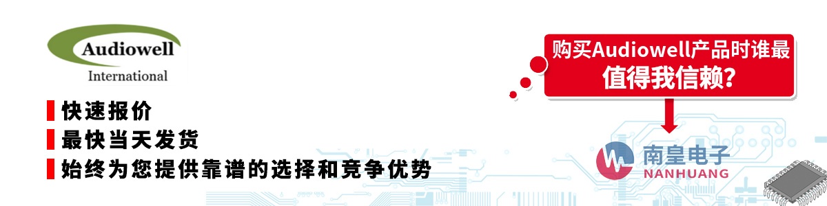 Audiowell��Ʒ���ٱ��ۡ����շ��������������