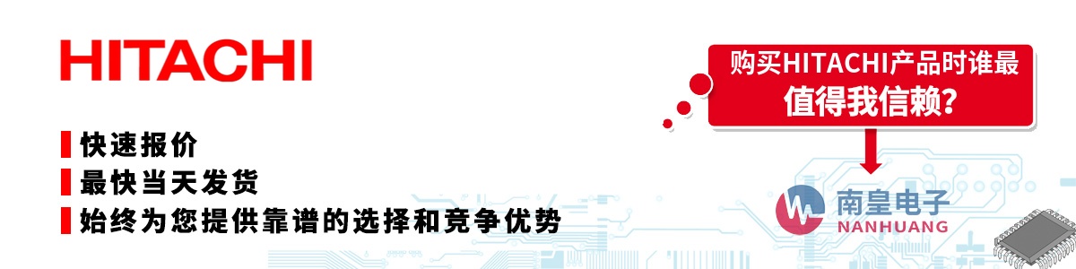 �߱����������ʵ�HITACHI������-�������ϻʵ������޹�˾