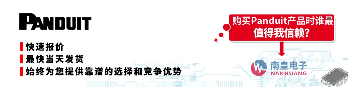 �߱����������ʵ�Panduit������-�������ϻʵ������޹�˾